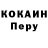 Кокаин VHQ Ramil Zamudio