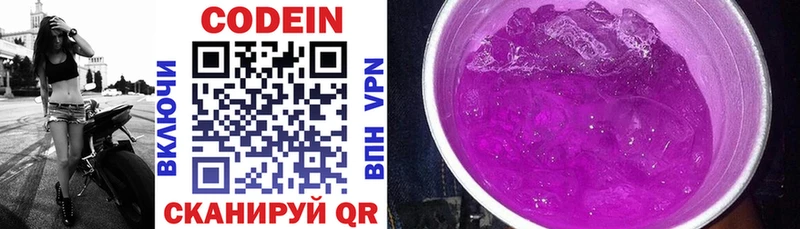 Кодеин Purple Drank  хочу   Нижние Серги 